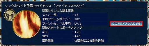 画像ギャラリー No.008のサムネイル画像 / 「Webファントム・ブレイブ」を楽しむためのポイント8つが公開に