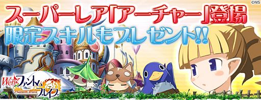 画像ギャラリー No.005のサムネイル画像 / 「Webファントム・ブレイブ」，ガチャを5回プレイすると限定スキルが手に入る