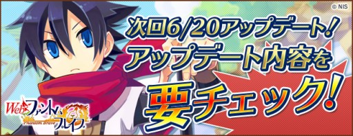 画像ギャラリー No.001のサムネイル画像 / 「Webファントム・ブレイブ」，6月20日に実装されるアップデートの情報が公開