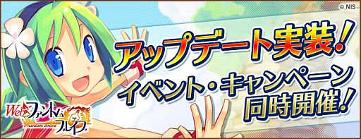 画像ギャラリー No.001のサムネイル画像 / 「Webファントム・ブレイブ」合成システムをアップデート。各種イベントも実施中