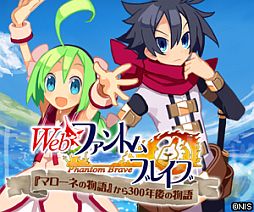 画像ギャラリー No.001のサムネイル画像 / 「Webファントム・ブレイブ」aimaでの提供が開始。新たな「島トモ」と協力しよう