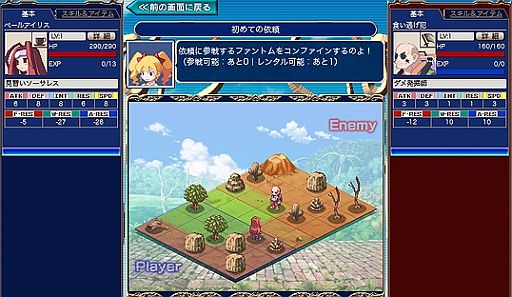 画像ギャラリー No.005のサムネイル画像 / 「Webファントム・ブレイブ」aimaでの提供が開始。新たな「島トモ」と協力しよう