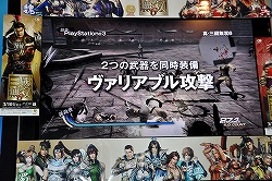 画像ギャラリー No.010のサムネイル画像 / 無双本来の面白さを再構築するという気持ちで作った――PS3用ソフト「真・三國無双6」の店頭試遊会レポート&ミニインタビュー