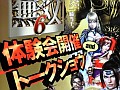 無双本来の面白さを再構築するという気持ちで作った――PS3用ソフト「真・三國無双6」の店頭試遊会レポート＆ミニインタビュー