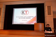 画像ギャラリー No.001のサムネイル画像 / コーエーテクモホールディングス，2011年3月期決算説明会を実施。今後は「守り」から「攻め」に転じて，経常利益率20％を超す高い収益性に挑戦