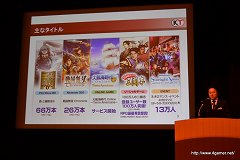 画像ギャラリー No.007のサムネイル画像 / コーエーテクモホールディングス，2011年3月期決算説明会を実施。今後は「守り」から「攻め」に転じて，経常利益率20％を超す高い収益性に挑戦
