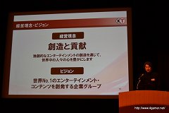 画像ギャラリー No.018のサムネイル画像 / コーエーテクモホールディングス，2011年3月期決算説明会を実施。今後は「守り」から「攻め」に転じて，経常利益率20％を超す高い収益性に挑戦