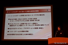 画像ギャラリー No.022のサムネイル画像 / コーエーテクモホールディングス，2011年3月期決算説明会を実施。今後は「守り」から「攻め」に転じて，経常利益率20％を超す高い収益性に挑戦