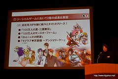 画像ギャラリー No.023のサムネイル画像 / コーエーテクモホールディングス，2011年3月期決算説明会を実施。今後は「守り」から「攻め」に転じて，経常利益率20％を超す高い収益性に挑戦