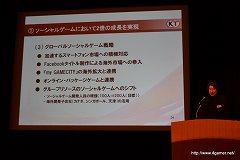画像ギャラリー No.025のサムネイル画像 / コーエーテクモホールディングス，2011年3月期決算説明会を実施。今後は「守り」から「攻め」に転じて，経常利益率20％を超す高い収益性に挑戦