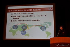 画像ギャラリー No.026のサムネイル画像 / コーエーテクモホールディングス，2011年3月期決算説明会を実施。今後は「守り」から「攻め」に転じて，経常利益率20％を超す高い収益性に挑戦