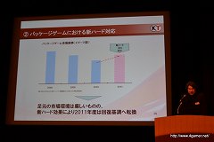 画像ギャラリー No.027のサムネイル画像 / コーエーテクモホールディングス，2011年3月期決算説明会を実施。今後は「守り」から「攻め」に転じて，経常利益率20％を超す高い収益性に挑戦