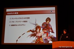 画像ギャラリー No.029のサムネイル画像 / コーエーテクモホールディングス，2011年3月期決算説明会を実施。今後は「守り」から「攻め」に転じて，経常利益率20％を超す高い収益性に挑戦