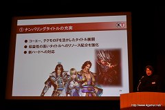 画像ギャラリー No.030のサムネイル画像 / コーエーテクモホールディングス，2011年3月期決算説明会を実施。今後は「守り」から「攻め」に転じて，経常利益率20％を超す高い収益性に挑戦