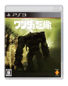 画像ギャラリー No.009のサムネイル画像 / 「ICO」「ワンダと巨像」PlayStation 3版が9月22日発売。2作品と特典がセットになった「Limited Box」も同日発売