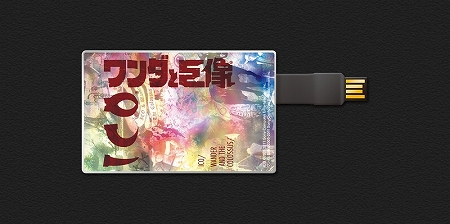 画像ギャラリー No.005のサムネイル画像 / SCEJ,「ICO」「ワンダと巨像」の上田文人氏が登場するプレミアムイベントに抽選でご招待。キャンペーンサイトから2作品の好きなシーンを紹介しよう