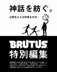 画像ギャラリー No.007のサムネイル画像 / 「ICO」と「ワンダと巨像」のリマスター版を迎えて。上田文人というゲームデザイナーは,何を考えて作品を創るのか――日本が誇るゲームデザイナーがみっちり語る2時間