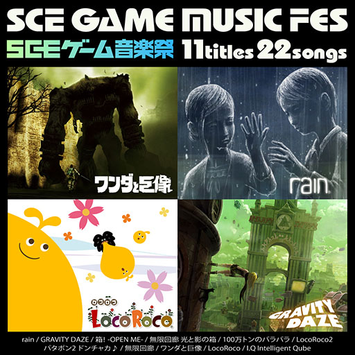 画像ギャラリー No.001のサムネイル画像 / スペシャルサウンドトラック「SCEゲーム音楽祭」が発売。お得なセット販売も