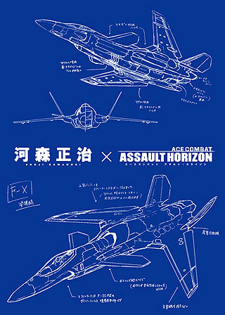 画像ギャラリー No.017のサムネイル画像 / 「ACE COMBAT ASSAULT HORIZON」の最新情報を公開。河森正治氏による架空機体のコンセプト画と，華麗な空中戦が楽しめる操作方法が明らかに