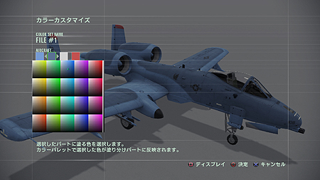 画像ギャラリー No.036のサムネイル画像 / 「ACE COMBAT ASSAULT HORIZON」，オンライン用の2モードおよびカラーカスタマイズの情報が公開。公式資料やサントラ付きの限定版もチェック