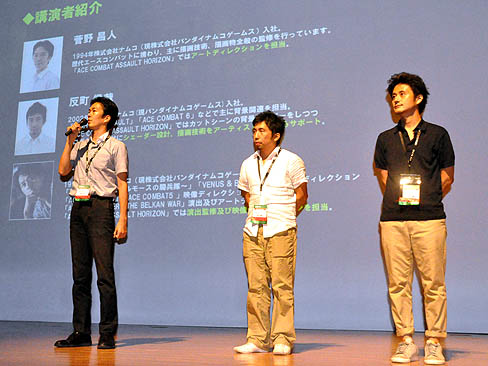 画像ギャラリー No.001のサムネイル画像 / ［CEDEC 2011］人気フライトシューティングの最新作は，どのように開発されたのか。「エースコンバット アサルト・ホライゾン ビジュアルワークの俯瞰」をレポート