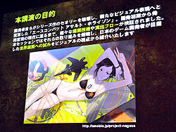 画像ギャラリー No.003のサムネイル画像 / ［CEDEC 2011］人気フライトシューティングの最新作は，どのように開発されたのか。「エースコンバット アサルト・ホライゾン ビジュアルワークの俯瞰」をレポート