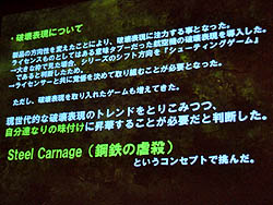 画像ギャラリー No.007のサムネイル画像 / ［CEDEC 2011］人気フライトシューティングの最新作は，どのように開発されたのか。「エースコンバット アサルト・ホライゾン ビジュアルワークの俯瞰」をレポート