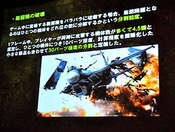 画像ギャラリー No.008のサムネイル画像 / ［CEDEC 2011］人気フライトシューティングの最新作は，どのように開発されたのか。「エースコンバット アサルト・ホライゾン ビジュアルワークの俯瞰」をレポート