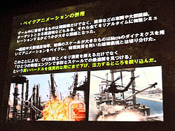 画像ギャラリー No.009のサムネイル画像 / ［CEDEC 2011］人気フライトシューティングの最新作は，どのように開発されたのか。「エースコンバット アサルト・ホライゾン ビジュアルワークの俯瞰」をレポート