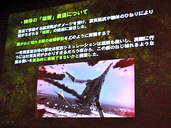 画像ギャラリー No.011のサムネイル画像 / ［CEDEC 2011］人気フライトシューティングの最新作は，どのように開発されたのか。「エースコンバット アサルト・ホライゾン ビジュアルワークの俯瞰」をレポート