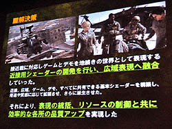 画像ギャラリー No.015のサムネイル画像 / ［CEDEC 2011］人気フライトシューティングの最新作は，どのように開発されたのか。「エースコンバット アサルト・ホライゾン ビジュアルワークの俯瞰」をレポート
