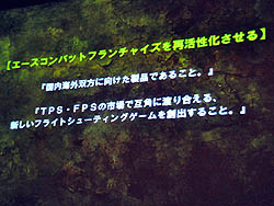 画像ギャラリー No.017のサムネイル画像 / ［CEDEC 2011］人気フライトシューティングの最新作は，どのように開発されたのか。「エースコンバット アサルト・ホライゾン ビジュアルワークの俯瞰」をレポート