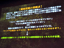 画像ギャラリー No.018のサムネイル画像 / ［CEDEC 2011］人気フライトシューティングの最新作は，どのように開発されたのか。「エースコンバット アサルト・ホライゾン ビジュアルワークの俯瞰」をレポート