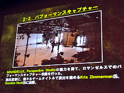 画像ギャラリー No.028のサムネイル画像 / ［CEDEC 2011］人気フライトシューティングの最新作は，どのように開発されたのか。「エースコンバット アサルト・ホライゾン ビジュアルワークの俯瞰」をレポート