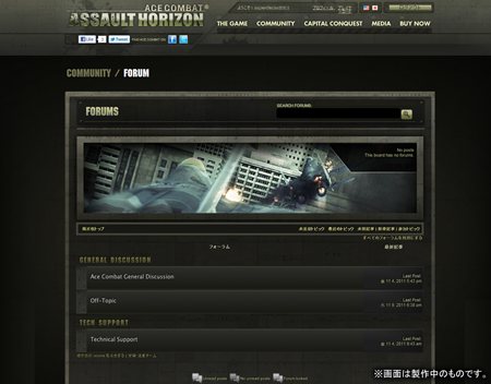 画像ギャラリー No.006のサムネイル画像 / 「ACE COMBAT ASSAULT HORIZON」ゲームプレイ内容と連動したWebサービスを11月12日より全世界で開始。世界中のプレイヤーと覇権を争おう