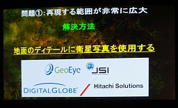 画像ギャラリー No.006のサムネイル画像 / 地図データをもとに実在都市を自動生成。「エースコンバットアサルト・ホライゾン」のリアルな都市はこうして作られた
