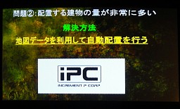 画像ギャラリー No.008のサムネイル画像 / 地図データをもとに実在都市を自動生成。「エースコンバットアサルト・ホライゾン」のリアルな都市はこうして作られた