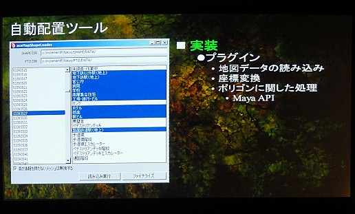 画像ギャラリー No.010のサムネイル画像 / 地図データをもとに実在都市を自動生成。「エースコンバットアサルト・ホライゾン」のリアルな都市はこうして作られた
