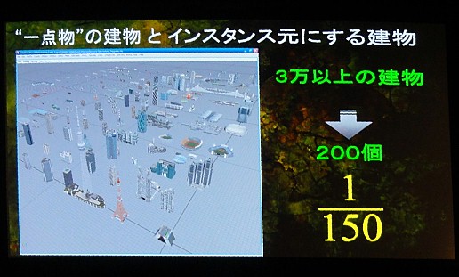画像ギャラリー No.022のサムネイル画像 / 地図データをもとに実在都市を自動生成。「エースコンバットアサルト・ホライゾン」のリアルな都市はこうして作られた
