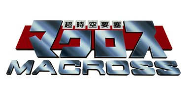 画像ギャラリー No.001のサムネイル画像 / 「ACE COMBAT ASSAULT HORIZON」に「アイマス」と「超時空要塞マクロス」のコラボカラー機体が登場。一条 輝気分で大空へ舞い上がろう