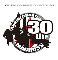 画像ギャラリー No.004のサムネイル画像 / 「ACE COMBAT ASSAULT HORIZON」に「アイマス」と「超時空要塞マクロス」のコラボカラー機体が登場。一条 輝気分で大空へ舞い上がろう