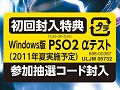 【速報】「ファンタシースターオンライン2」のαテストは2011年夏予定！　抽選コードは「ファンタシースターポータブル2 インフィニティ」初回生産分に封入決定。人気メカデザイナーとのコラボ発表も