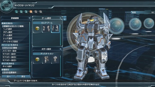 画像ギャラリー No.007のサムネイル画像 / 「ファンタシースターオンライン2」のキャラクタークリエイトにフォーカス。ツリー型に分けられた調整項目でプレイヤーのこだわり度をキャラに反映