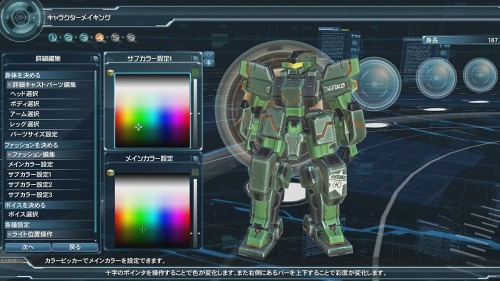 画像ギャラリー No.008のサムネイル画像 / 「ファンタシースターオンライン2」のキャラクタークリエイトにフォーカス。ツリー型に分けられた調整項目でプレイヤーのこだわり度をキャラに反映