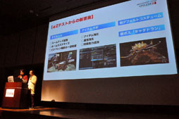 画像ギャラリー No.014のサムネイル画像 / 「ファンタシースターオンライン2」のステージイベントをレポート。α2テストに関するさまざまな情報が一挙解禁。新スクリーンショットも大量公開だ