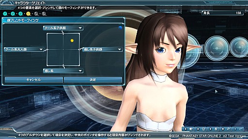画像ギャラリー No.008のサムネイル画像 / 「PSO2」α2テストでのキャラエディットを見る。大きく変わったキャストのほかにも基本パーツ追加などで完成度UP
