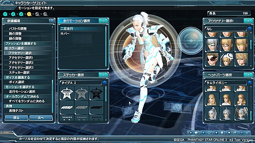画像ギャラリー No.030のサムネイル画像 / 「PSO2」α2テストでのキャラエディットを見る。大きく変わったキャストのほかにも基本パーツ追加などで完成度UP