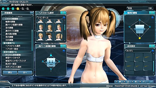 画像ギャラリー No.034のサムネイル画像 / 「PSO2」α2テストでのキャラエディットを見る。大きく変わったキャストのほかにも基本パーツ追加などで完成度UP