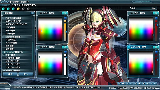 画像ギャラリー No.035のサムネイル画像 / 「PSO2」α2テストでのキャラエディットを見る。大きく変わったキャストのほかにも基本パーツ追加などで完成度UP