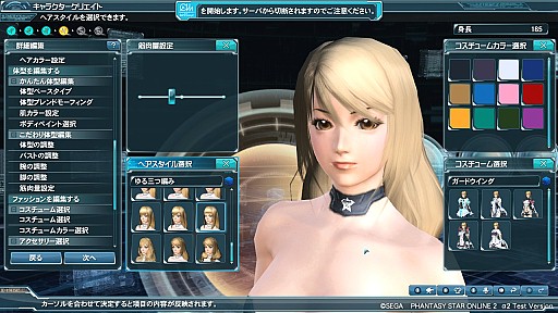 画像ギャラリー No.043のサムネイル画像 / 「PSO2」α2テストでのキャラエディットを見る。大きく変わったキャストのほかにも基本パーツ追加などで完成度UP